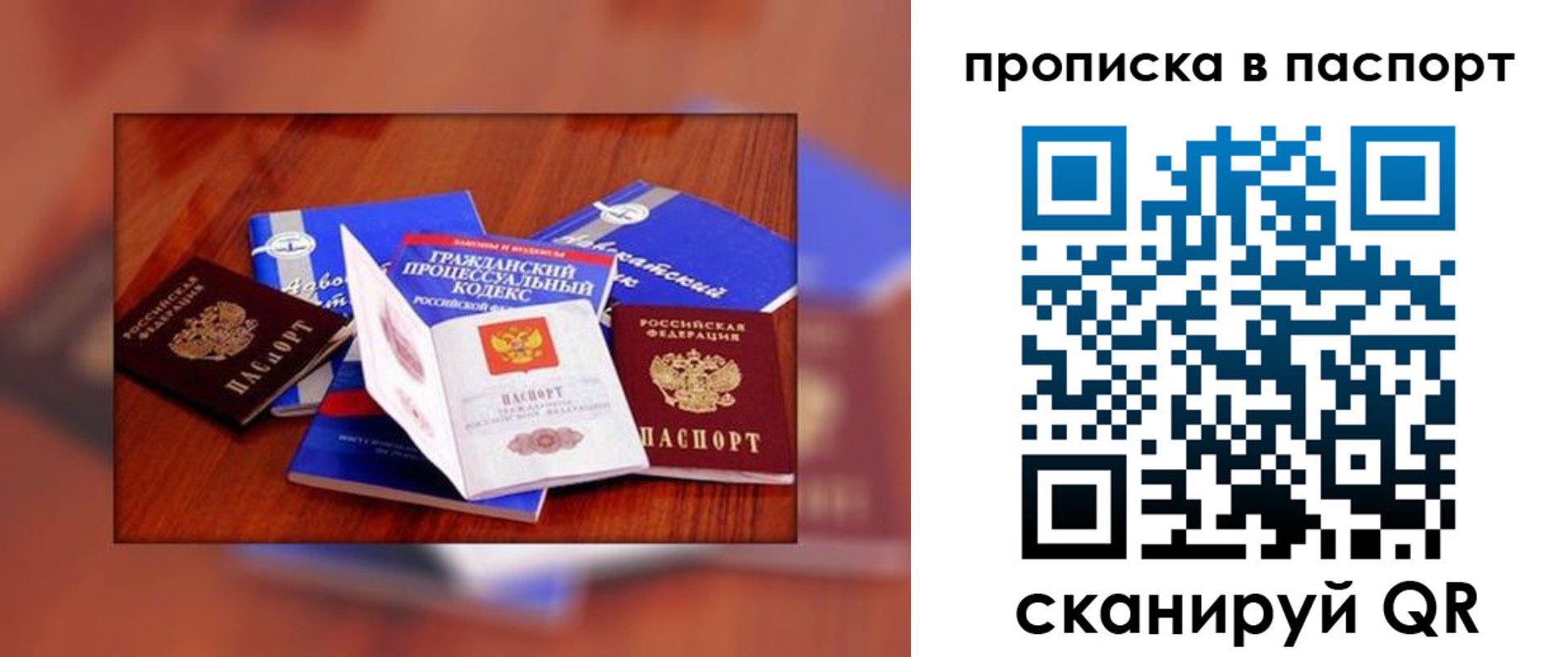 временная регистрация гарантия в Карпинске