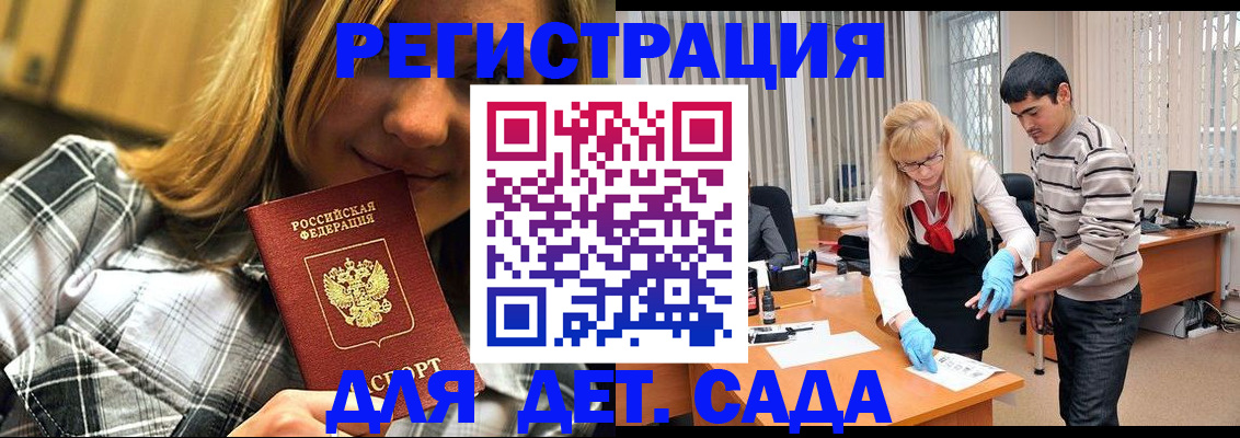 прописка 2025 в Карпинске