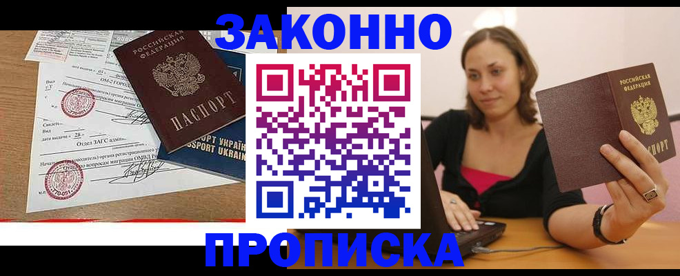 временная прописка в Карпинске