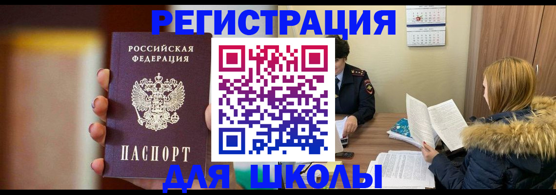 временная регистрация надежно в Карпинске